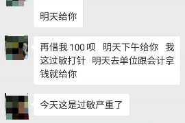 天津为什么选择专业追讨公司来处理您的债务纠纷？